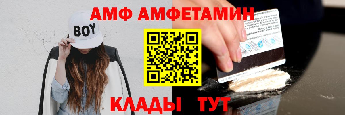 Амфетамин Розовый  Амфетамин  Обнинск  Вход с VPN 