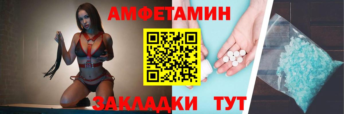 Амфетамин Розовый Обнинск