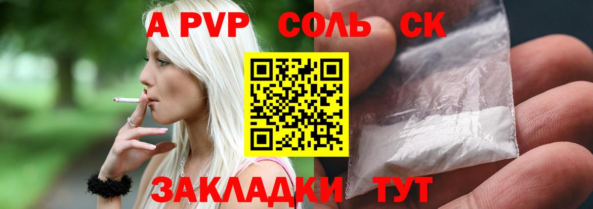 Alpha-PVP  где можно купить   Альфа ПВП кристаллы  Вход с VPN  Обнинск  Alpha-PVP СК КРИС 