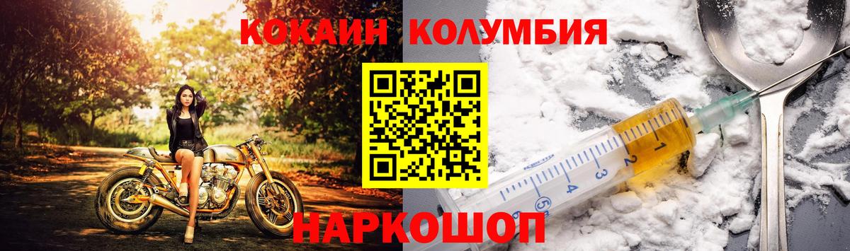 Кокаин Перу  КОКАИН  Обнинск  Вход с VPN  COCAIN Колумбийский 