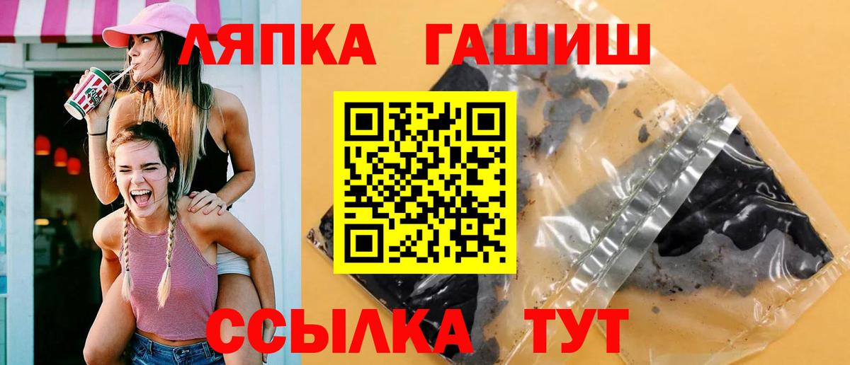 Гашиш гашик  Вход с VPN  Гашиш 40% ТГК  Обнинск 