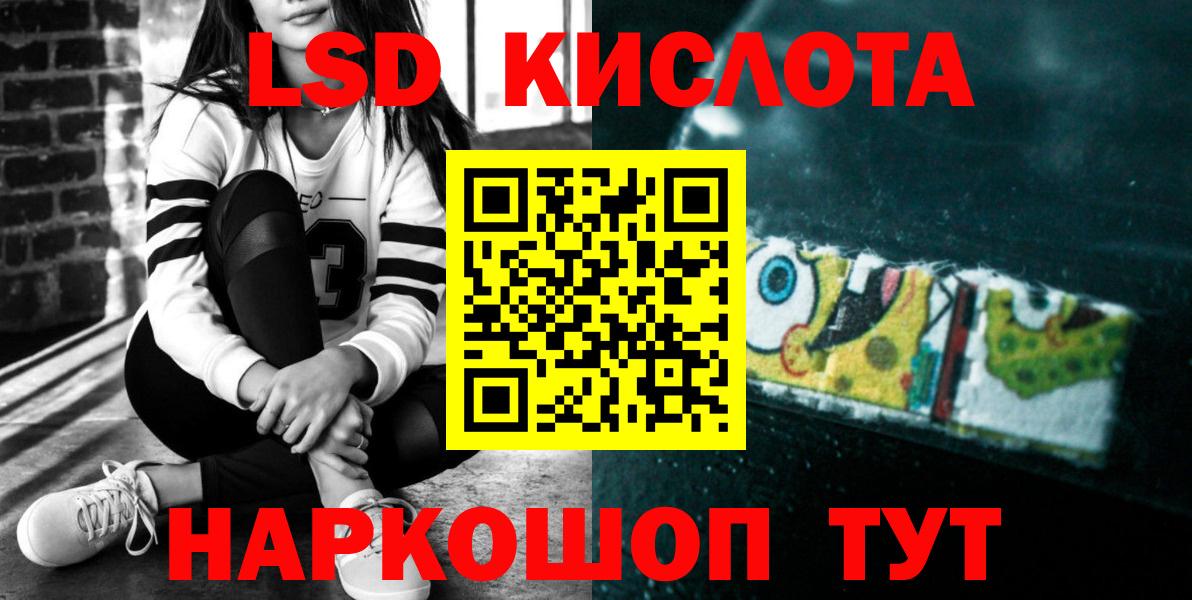 LSD-25 экстази ecstasy Обнинск
