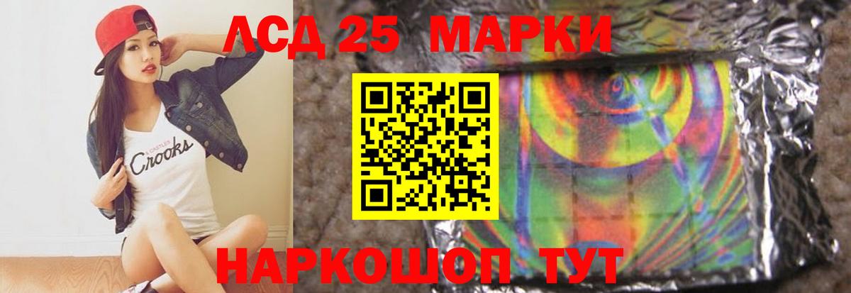 ЛСД экстази  LSD-25 экстази ecstasy  Вход с VPN  Обнинск  LSD-25 экстази кислота 
