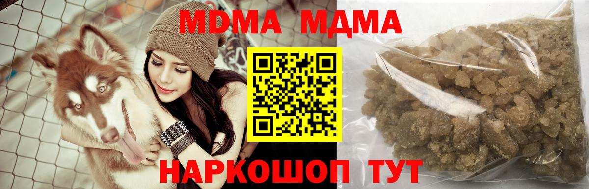 MDMA crystal  МДМА молли  MDMA  Обнинск  Вход с VPN 