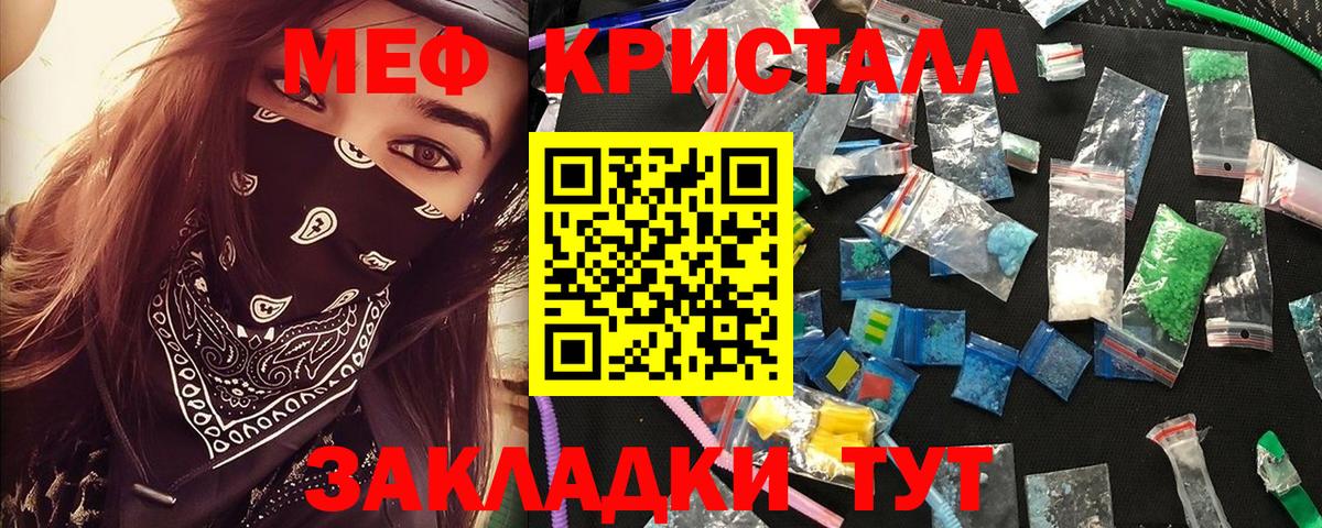 МЕФ VHQ  Вход с VPN  Обнинск  МЕФ  Мефедрон VHQ 
