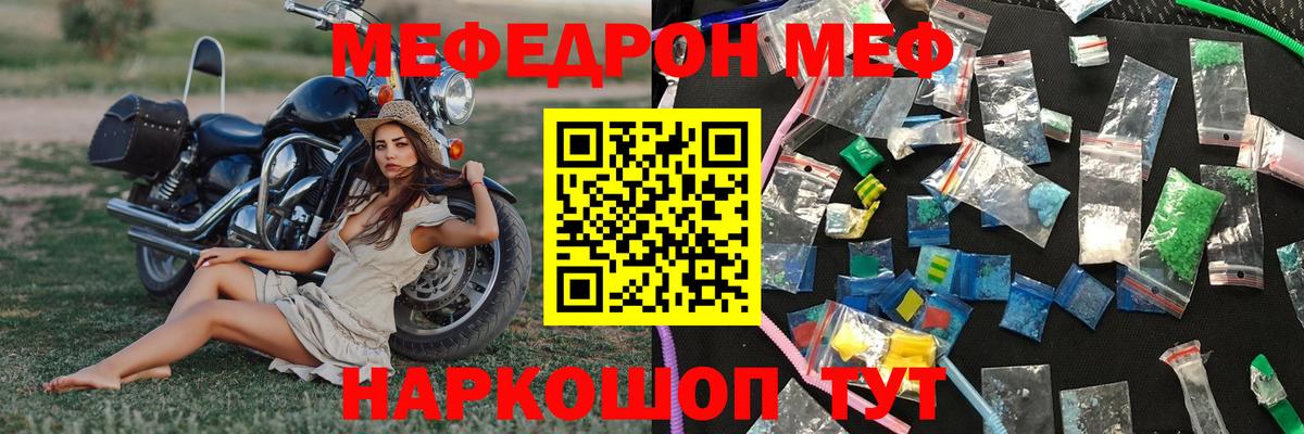 Меф мяу мяу кристаллы Обнинск