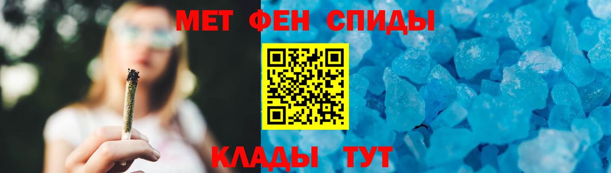 МЕТАМФЕТАМИН Methamphetamine Обнинск