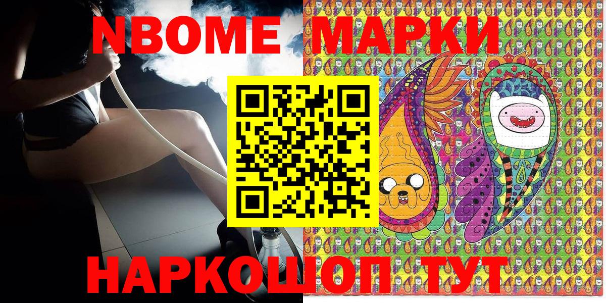 купить наркотики сайты  Вход с VPN  Обнинск  Марки NBOMe 1,5мг  Марки NBOMe 1,5мг 