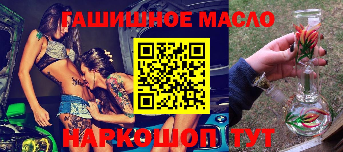 МЕФ  ТГК  Канабис  Вход с VPN  КОКАИН  Cocaine  Гашиш  Обнинск  ГАШ  Экстази  МЕФ кристаллы 