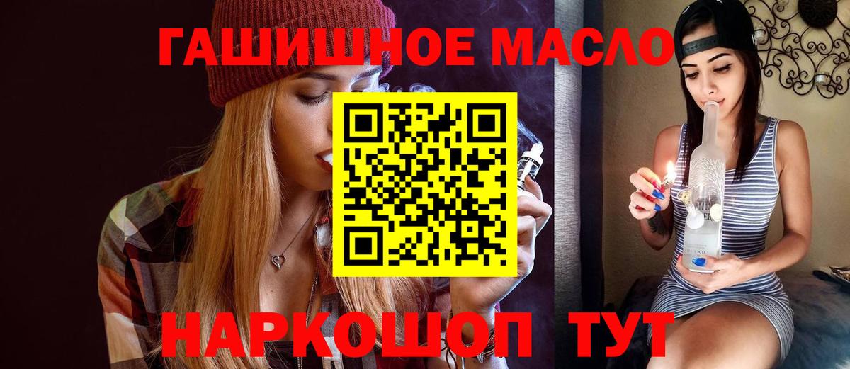 ТГК гашишное масло Обнинск
