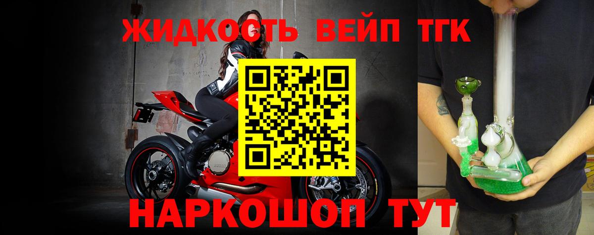 Дистиллят ТГК жижа  Вход с VPN  Дистиллят ТГК вейп  Обнинск 