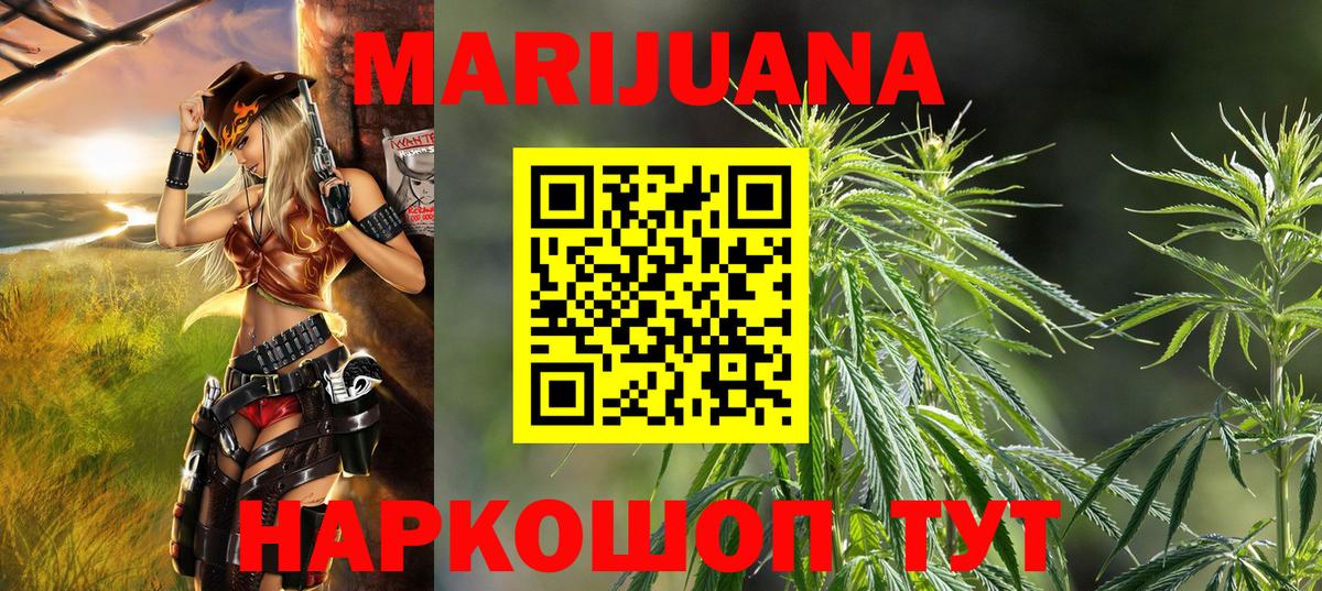 Обнинск  Бошки марихуана SATIVA & INDICA  Вход с VPN  Канабис Ganja  Шишки марихуана White Widow 